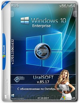 Windows 10 Enterprise (x86-x64) 15063.632 by UralSOFT v.85.17 (2017) [Rus]