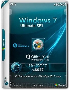 Windows 7 Ultimate (x86-x64) & Office2016 by UralSOFT v.86.17 (2017) [Rus]