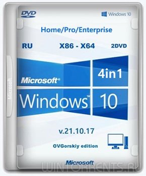 Windows 10 4in1 VL (x86-x64) Elgujakviso Edition v.21.10.17 (2017) [Rus]