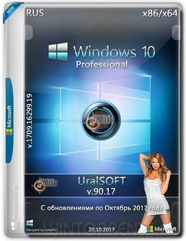 Windows 10 Pro (x86-x64) 16299.19 by UralSOFT v90.17 (2017) [Rus]