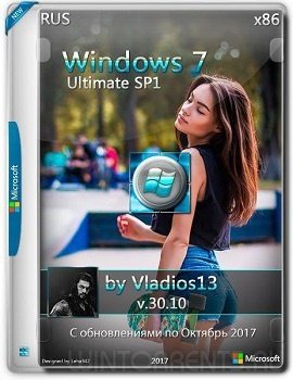Windows 7 Ultimate SP1 (x86) By Vladios13 v.30.10 (2017) [Rus]