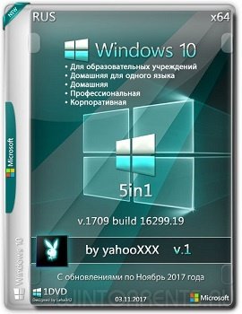 Windows 10 5in1 (x64) Ver.1709.16299.19 by YahooXXX (2017) [Rus]