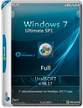 Windows 7 Ultimate (x86-x64) Full by UralSOFT v.96.17 (2017) [Rus]
