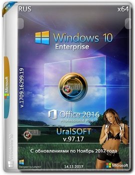 Windows 10 Enterprise (x86-x64) & Office2016 16299.19 by UralSOFT v97.17 (2017) [Rus]
