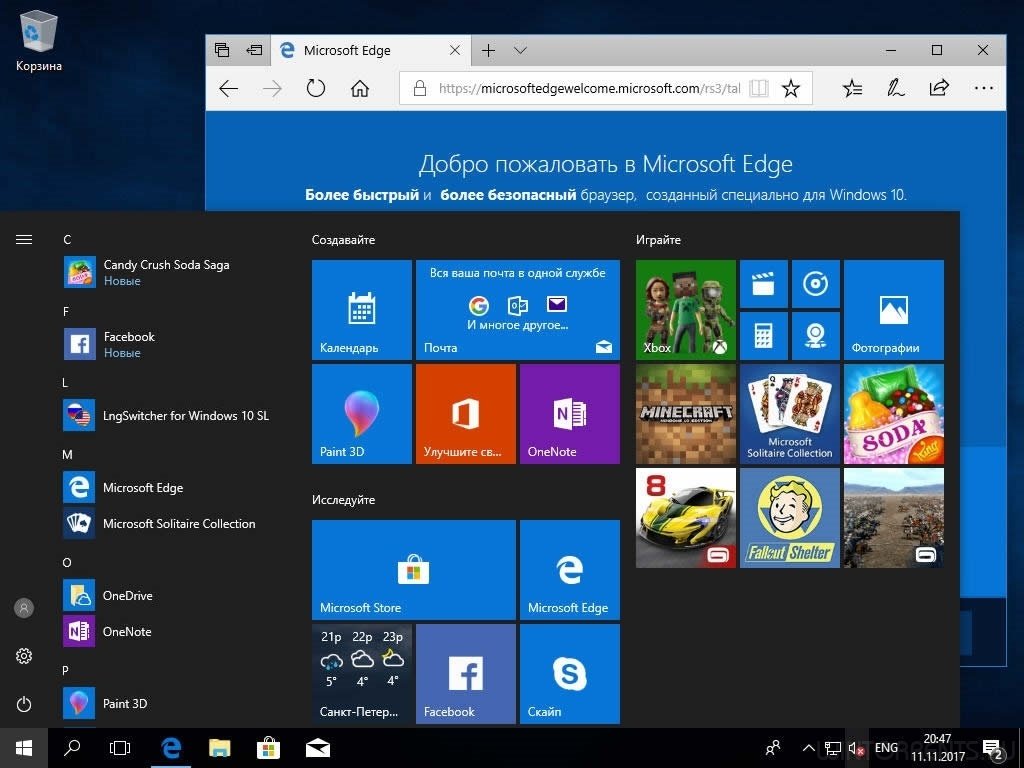 Создание сборок windows. Виндовс 10 1709. Windows 10 64 bit. Windows 2017. Microsoft Edge Windows 10 1709.