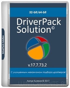 DriverPack Solution 17.7.73.2 (2017) [Multi/Rus]