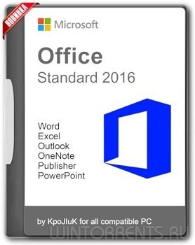 Microsoft Office 2016 Standard 16.0.4549.1000 RePack by KpoJIuK (2017) [Ru/En]