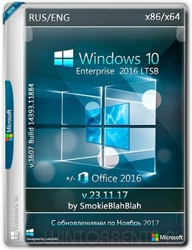 Windows 10 10in1 (x86-x64) + LTSB +/- Office 2016 by SmokieBlahBlah 23.11.17 (2017) [Ru/En]