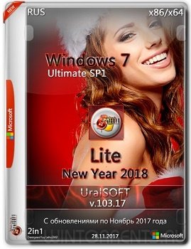 Windows 7 Ultimate (x86-x64) Lite New Year 2018 by UralSOFT v.103.17 (2017) [Rus]