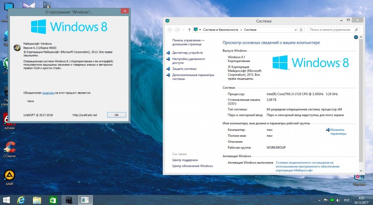 Windows 8.1 64 bit драйвера. Windows 8.1 Скриншоты. Версии виндовс 8. Windows 8.1 корпоративная. Версия виндовс 8.1.