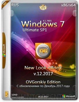 Windows 7 Ultimate SP1 (x86-x64) nBook IE11 by OVGorskiy 12.2017 1DVD (2017) [Rus]