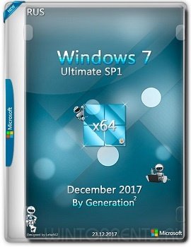 Windows 7 Ultimate SP1 (x64) Dec 2017 by Generation2 (2017) [Rus]