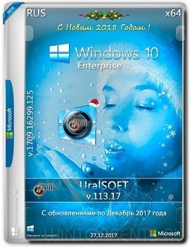 Windows 10 Enterprise (x86-x64) 16299.125 by UralSOFT v113.17 (2017) [Rus]