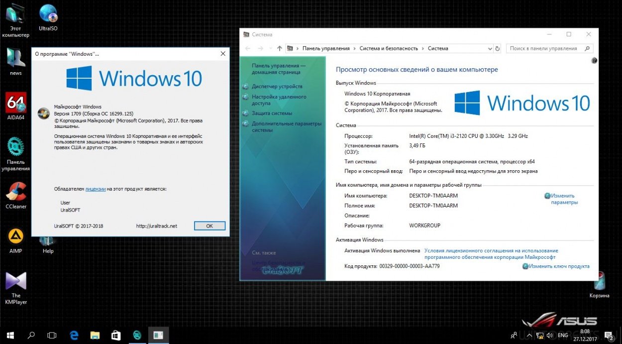 Windows 10 enterprise ключ. Windows 10 Enterprise 1709. Torrents 125.