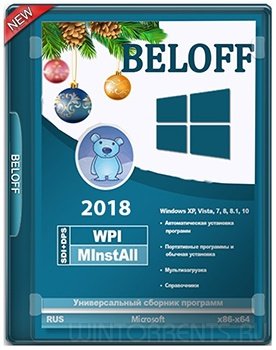 BELOFF 2018 (2018) [Rus]