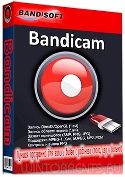 Bandicam 4.1.0.1362 (2018) [Multi/Rus]
