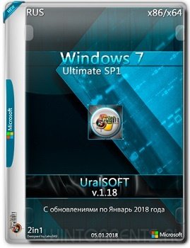 Windows 7 Ultimate (x86-x64) by UralSOFT v.1.18 (2018) [Rus]