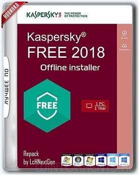 Kaspersky Free Antivirus 18.0.0.405 (f) Repack by LcHNextGen (09.01.2018) [Rus]