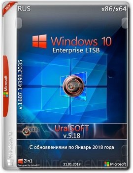 Windows 10 Enterprise (x86-x64) LTSB 14393.2035 by UralSOFT v.5.18 (2018) [Rus]