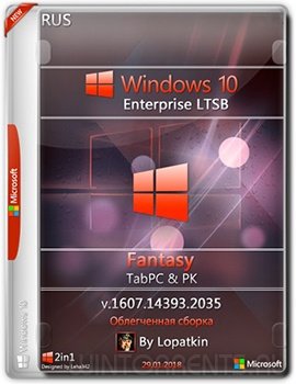 Windows 10 [2x1] Enterprise (x86-x64) 1607 LTSB 2016 FANTASY by Lopatkin (2018) [Rus]