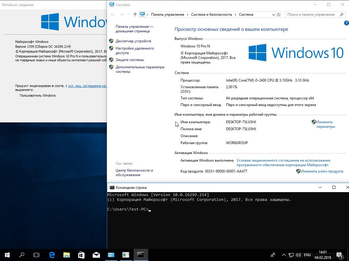Офис для виндовс 10 без активации. Windows 10 1709. Windows 10 активированная ISO. Стоимость виндовс. AIO 12 Trial.