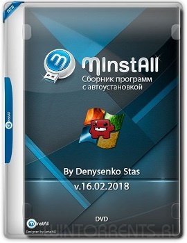 MInstAll v.16.02.2018 By Denysenko Stas (2018) [Rus]