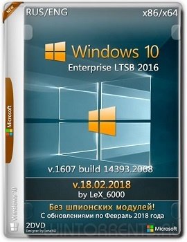 Windows 10 Enterprise (x86/x64) LTSB 2016 v1607 by LeX_6000 (02.2018) [Eng/Rus]