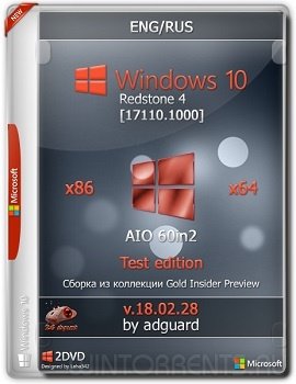 Windows 10 AIO 60in2 (x86-x64) Redstone 4 (17110.1000) adguard v18.02.28 (2018) [Eng/Rus]