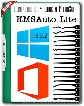 KMSAuto Lite 1.3.5.2 Portable (2018) [Eng/Rus]