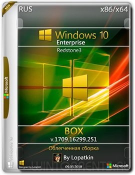 Windows 10 Enterprise (x86-x64) 1709.16299.251 rs3 BOX by Lopatkin (2018) [Rus]
