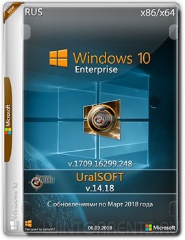 Windows 10 Enterprise (x86-x64) 16299.248 by UralSOFT v.14.18 (2018) [Rus]