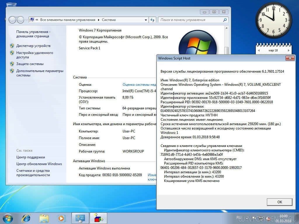 Состояние активации виндовс. КМС винда 7 64. Windows 7 sp1 мультизагрузочный. Активация виндовс pid. Активация windows 11 x64