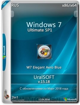 Windows 7 Ultimate SP1 (x86-x64) v.15.18 by UralSOFT (2018) [Rus]