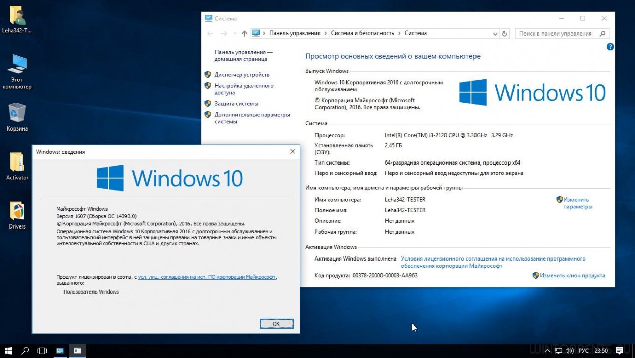 Активатор Windows 10 корпоративная x64. Установка Windows 10 LTSB. Windows 10 LTSB 2015. Windows 1607. Активация про версии