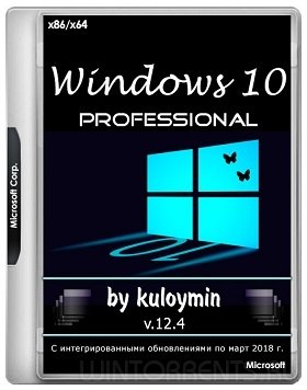 Windows 10 Pro (x86-x64) 1709 by kuloymin v12.4 (esd) (2018) [Rus]
