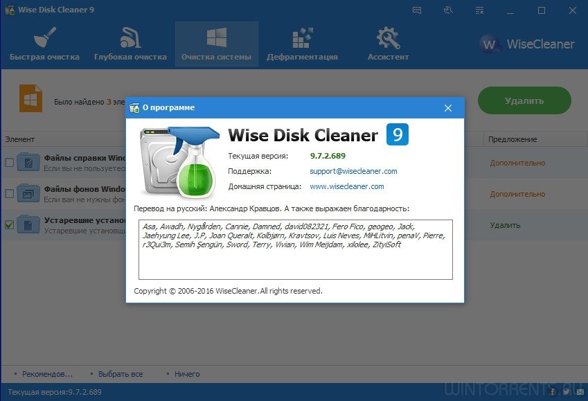 Wise disk ccleaner. Wise Disk Cleaner. Wise Disk Cleaner Portable. Wise Disk Cleaner программа логотип. Wise Disk Cleaner 10.8.3.803 + Portable [Multi/ru].