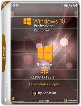 Windows 10 Pro (x86-x64) v.1803.17133.1 rs4 release PIP by Lopatkin (2018) [Rus]