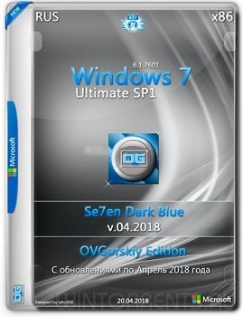 Windows 7 Ultimate SP1 (x86) 7DB by OVGorskiy (04.2018)