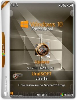 Windows 10 Pro (x86-x64) Update 16299.371 by UralSOFT v.29.18