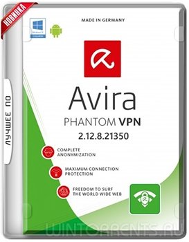 Avira Phantom VPN Pro 2.12.8.21350 ( Неограниченная лицензия )