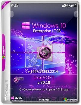 Windows 10 Enterprise LTSB (x86-x64) 14393.2214 by UralSOFT v.30.18