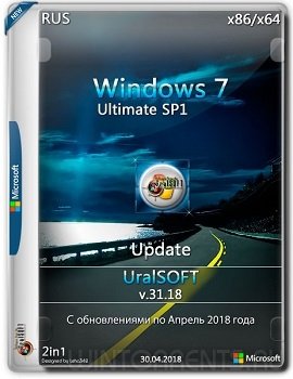 Windows 7 Ultimate SP1 (x86-x64) by UralSOFT v.31.18
