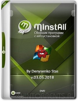MInstAll v.03.05.2018 By Denysenko Stas