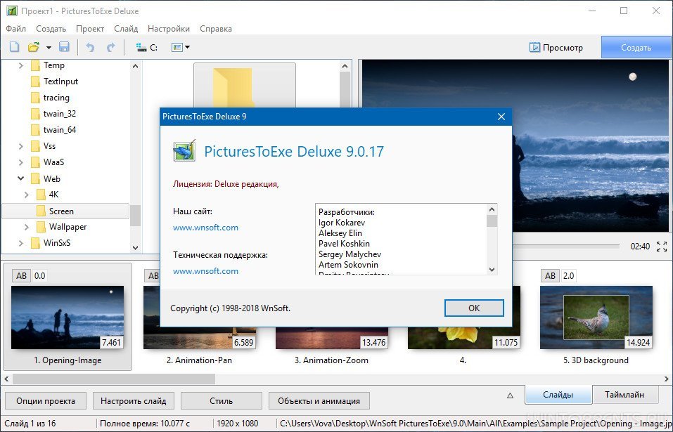 PicturesToExe Deluxe 9.0.17 RePack by вовава
