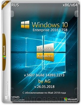 Windows 10 Enterprise (x86-x64) LTSB 14393.2273 [AutoActiv] + WPI by AG 05.2018