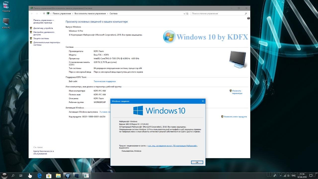 Windows 10 Professional (х86-х64) by KDFX v.2.5