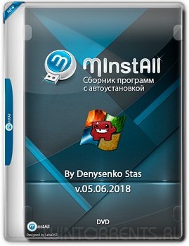 MInstAll v.05.06.2018 By Denysenko Stas