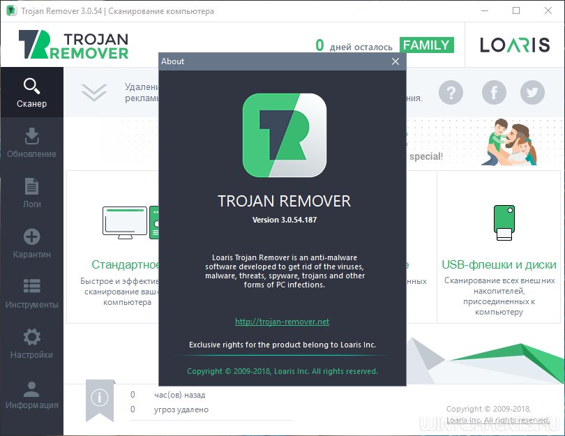 Loaris Trojan Remover 3.0.54 RePack & Portable by TryRooM