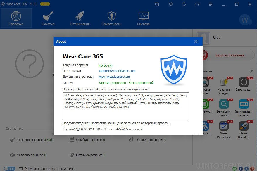 Wise Care 365 Pro 4.8.8.470 Final RePack by D!akov