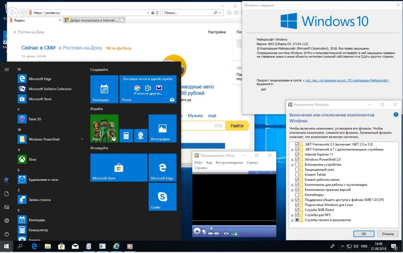 Windows 10 Pro (x86-x64) RS4 v.1803.17134.112 RTM-BOX by Lopatkin